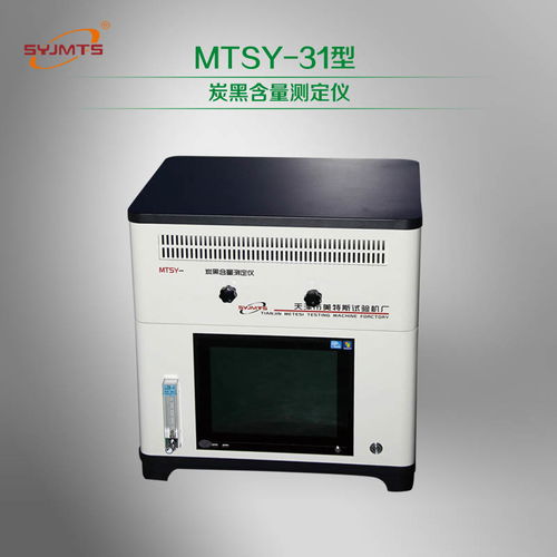 炭黑含量測(cè)定儀使用說(shuō)明書(shū)新聞中心 MTSY-31型精準(zhǔn)檢測(cè)儀詳解與應(yīng)用指南
